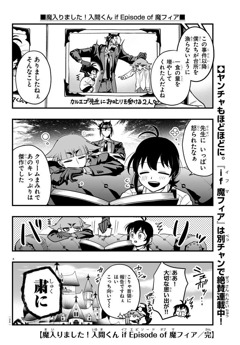 魔入りました!入間くん Chap 390.5 - Next Chap 391.5