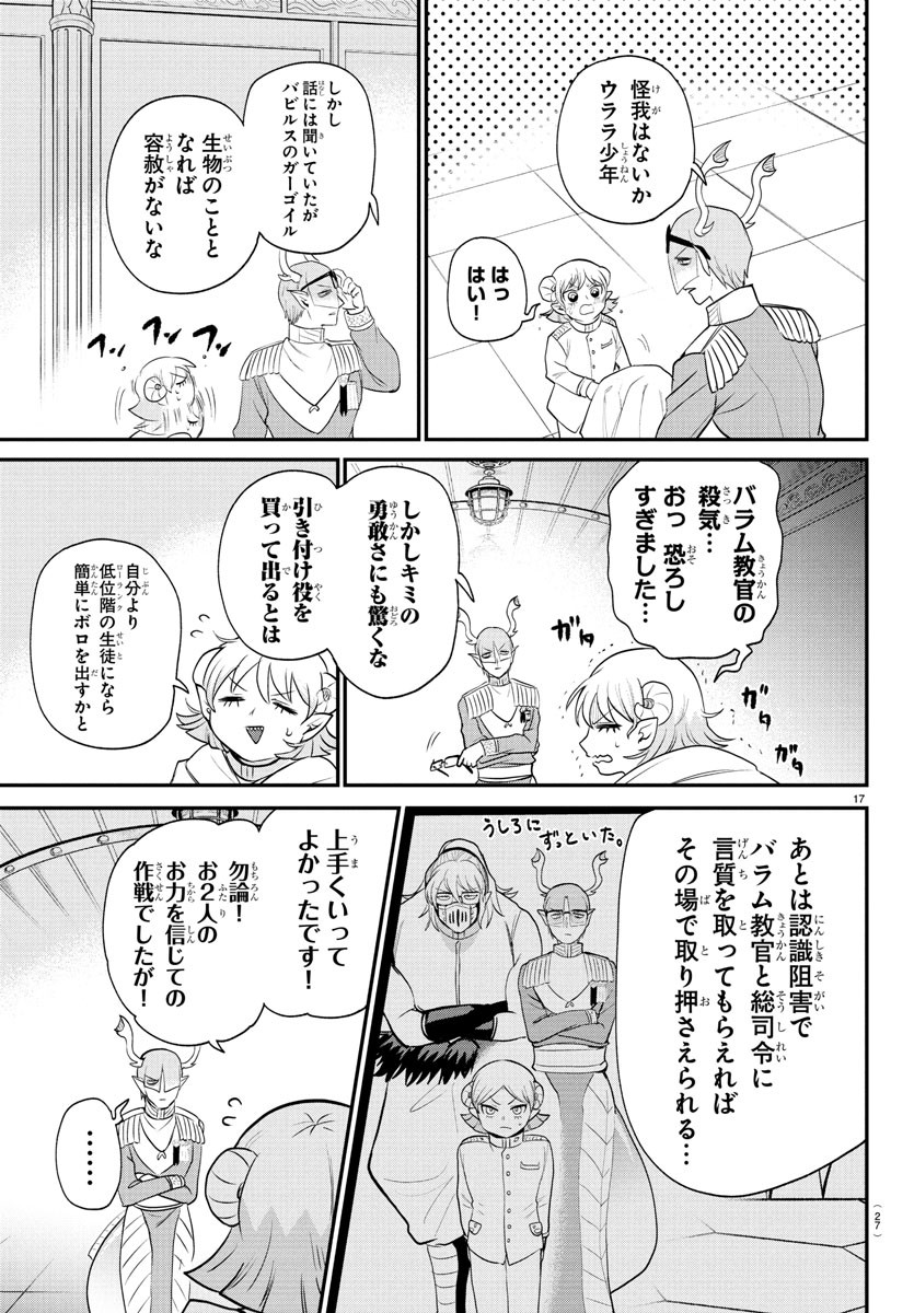 魔入りました!入間くん Chap 390 - Next Chap 391