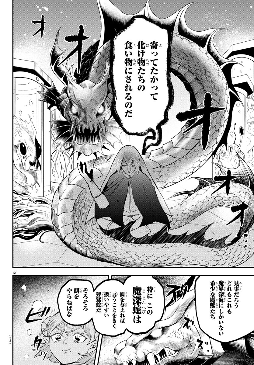 魔入りました!入間くん Chap 390 - Next Chap 391