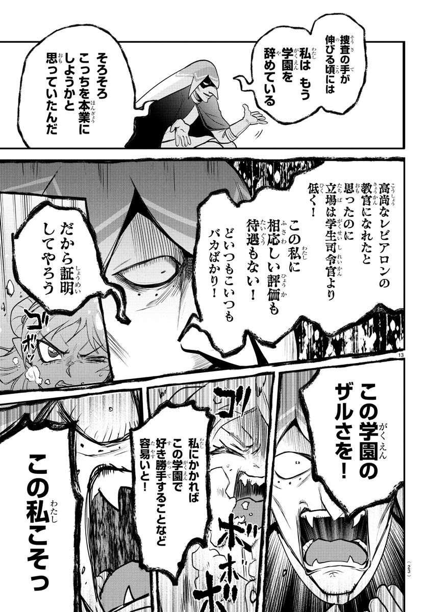 魔入りました!入間くん Chap 390 - Next Chap 391
