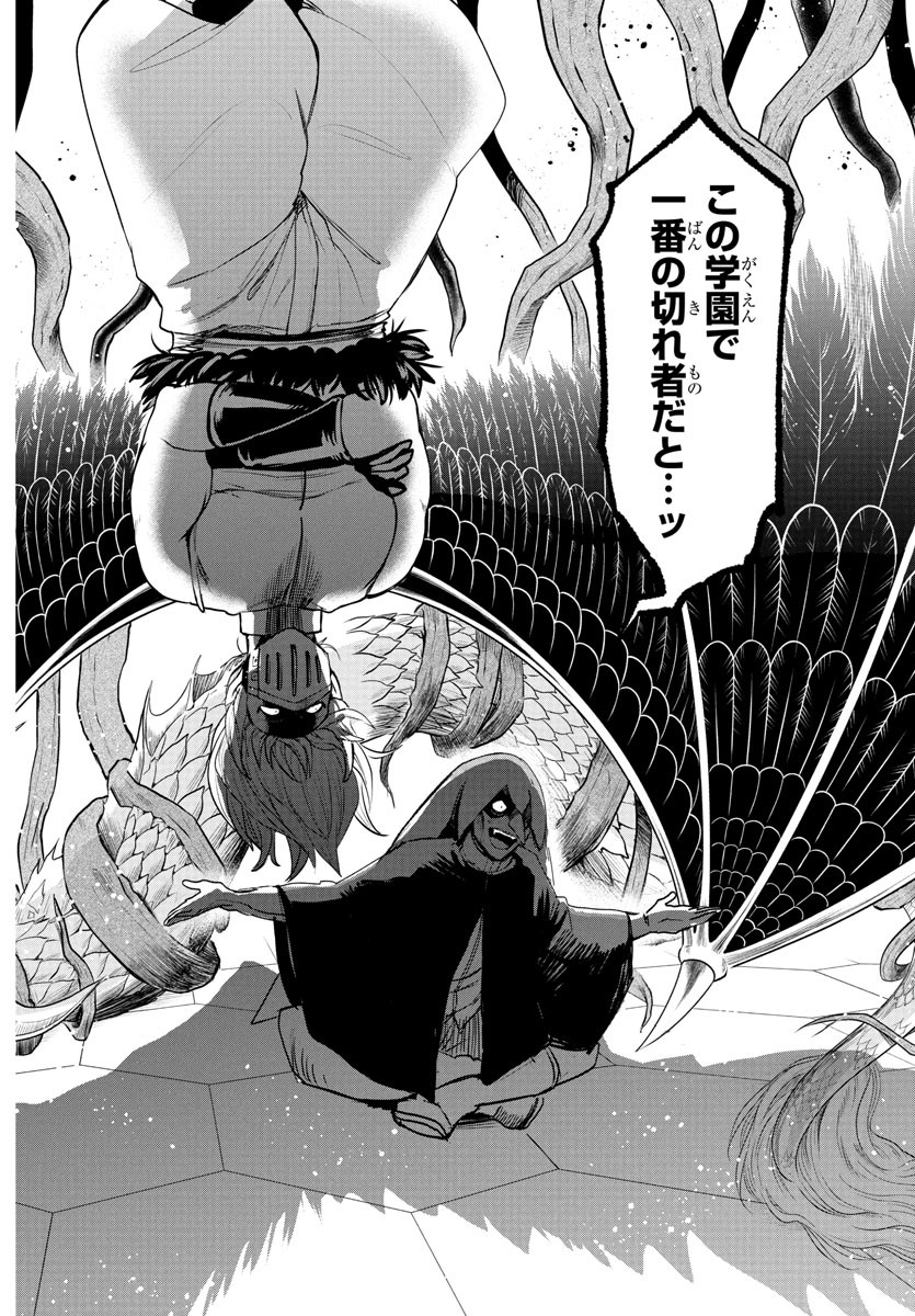 魔入りました!入間くん Chap 390 - Next Chap 391