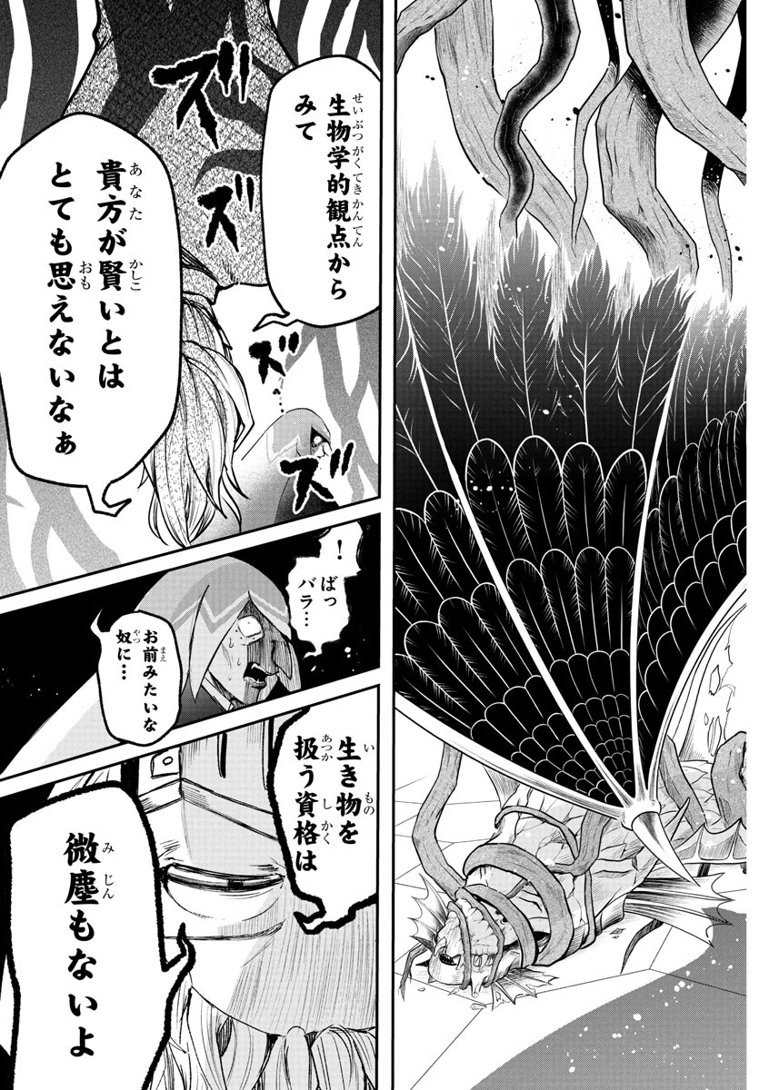 魔入りました!入間くん Chap 390 - Next Chap 391