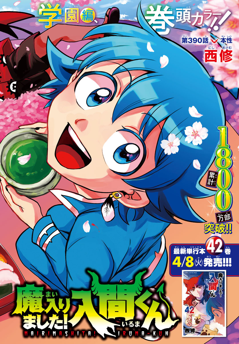 魔入りました!入間くん Chap 390 - Next Chap 391