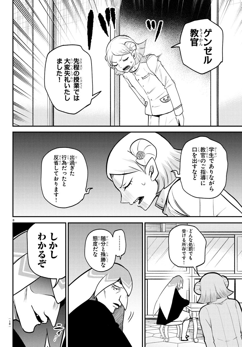 魔入りました!入間くん Chap 390 - Next Chap 391