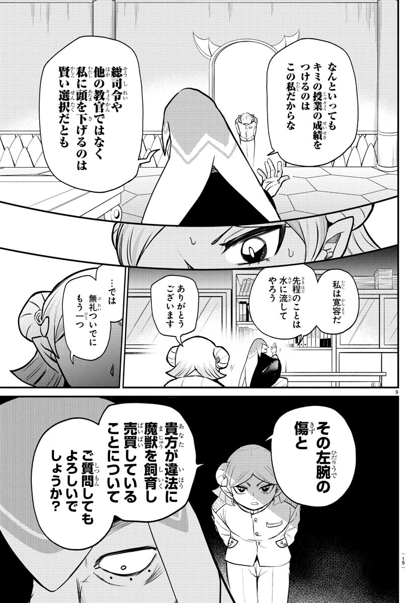 魔入りました!入間くん Chap 390 - Next Chap 391