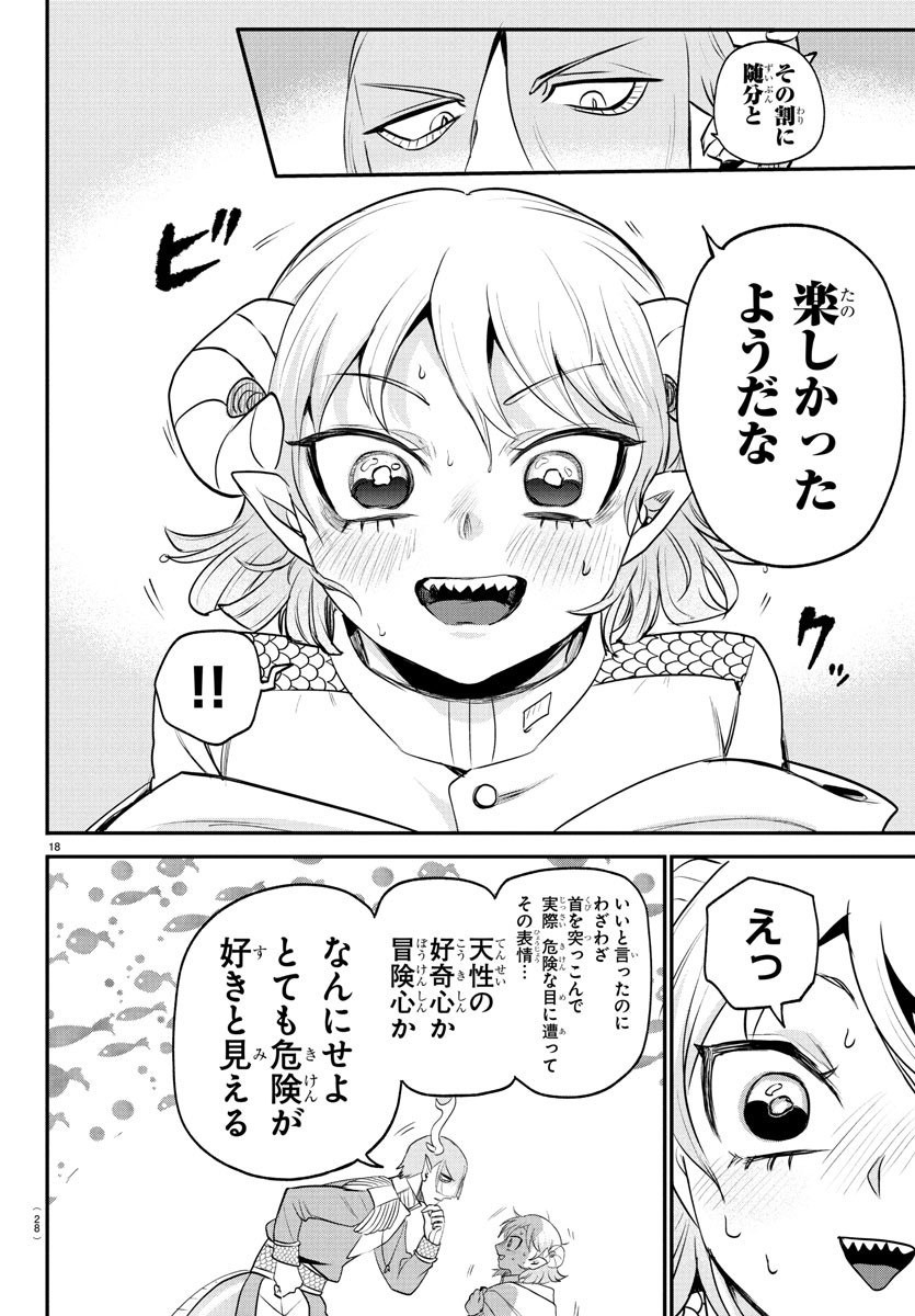 魔入りました!入間くん Chap 390 - Next Chap 391