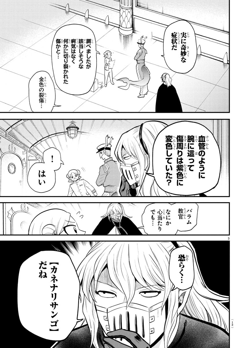 魔入りました!入間くん Chap 390 - Next Chap 391