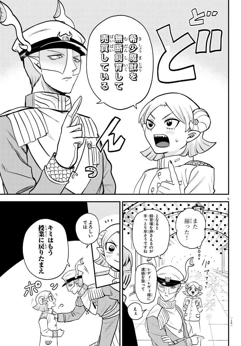 魔入りました!入間くん Chap 390 - Next Chap 391
