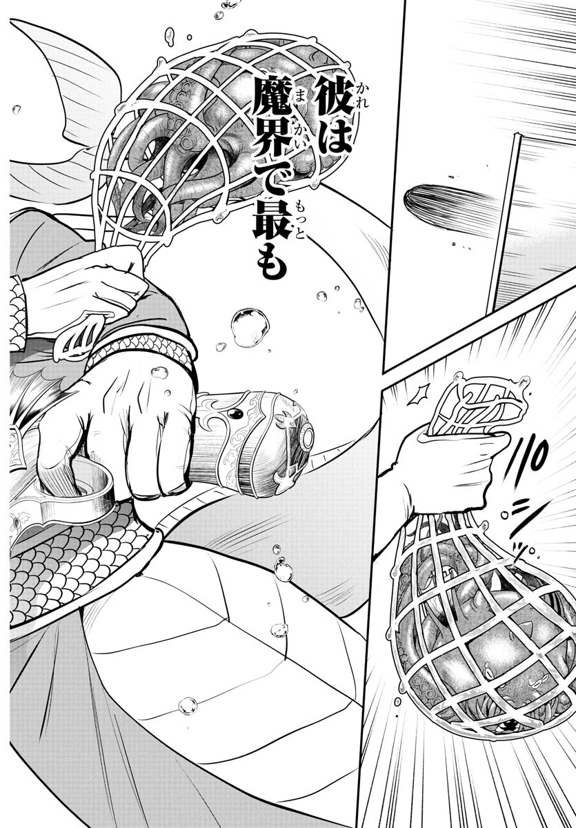 魔入りました!入間くん Chap 391 - Next Chap 392