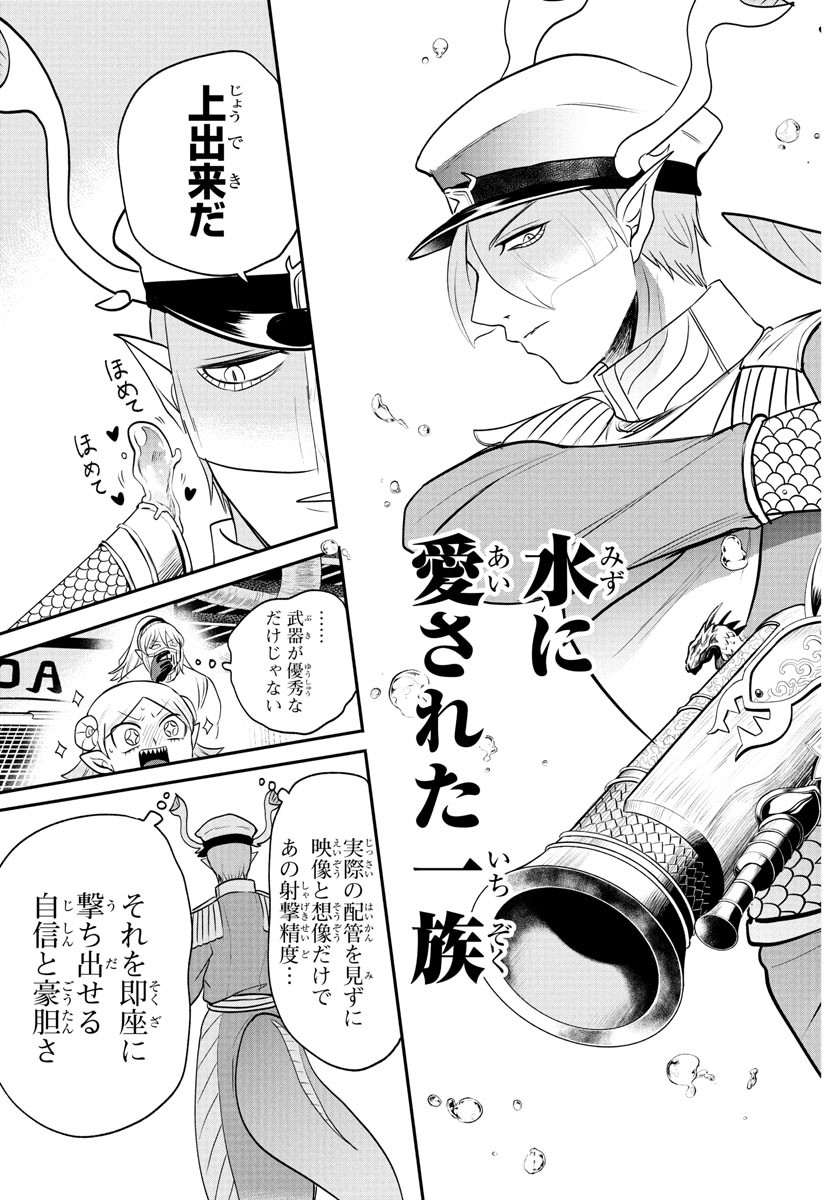 魔入りました!入間くん Chap 391 - Next Chap 392