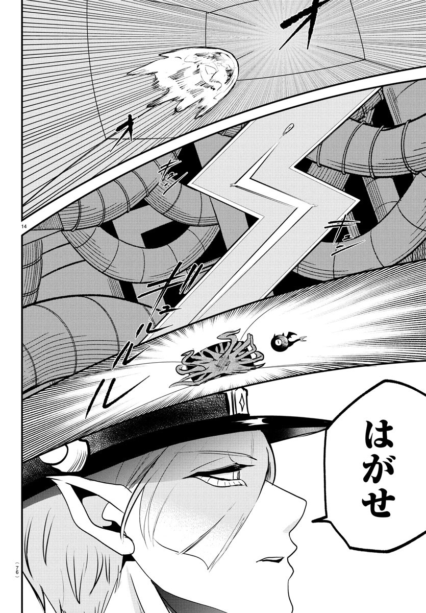 魔入りました!入間くん Chap 391 - Next Chap 392