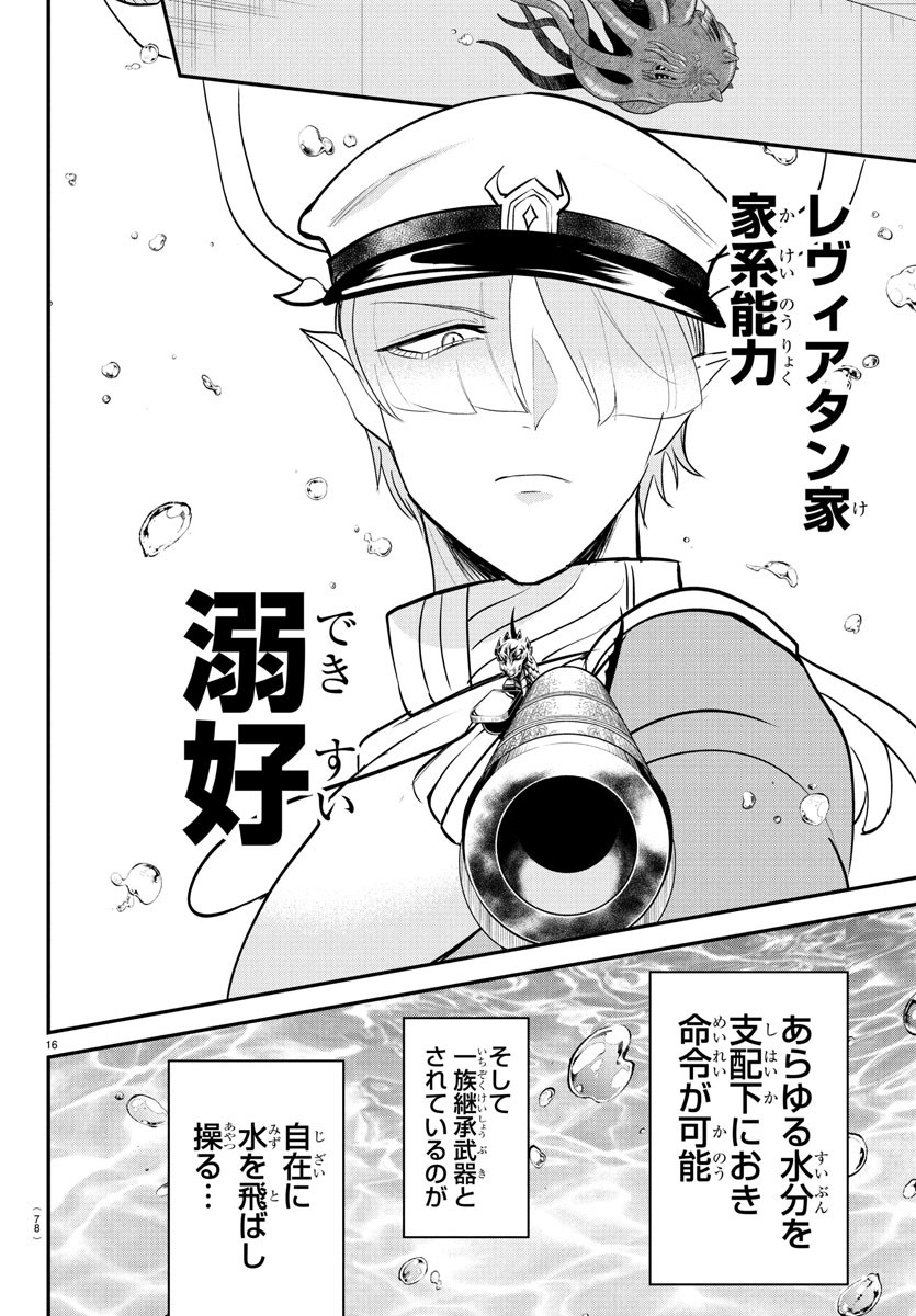 魔入りました!入間くん Chap 391 - Next Chap 392
