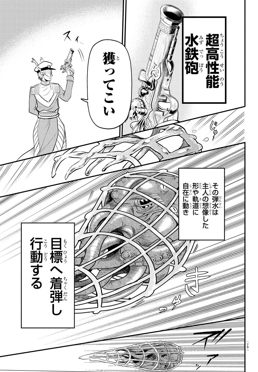 魔入りました!入間くん Chap 391 - Next Chap 392
