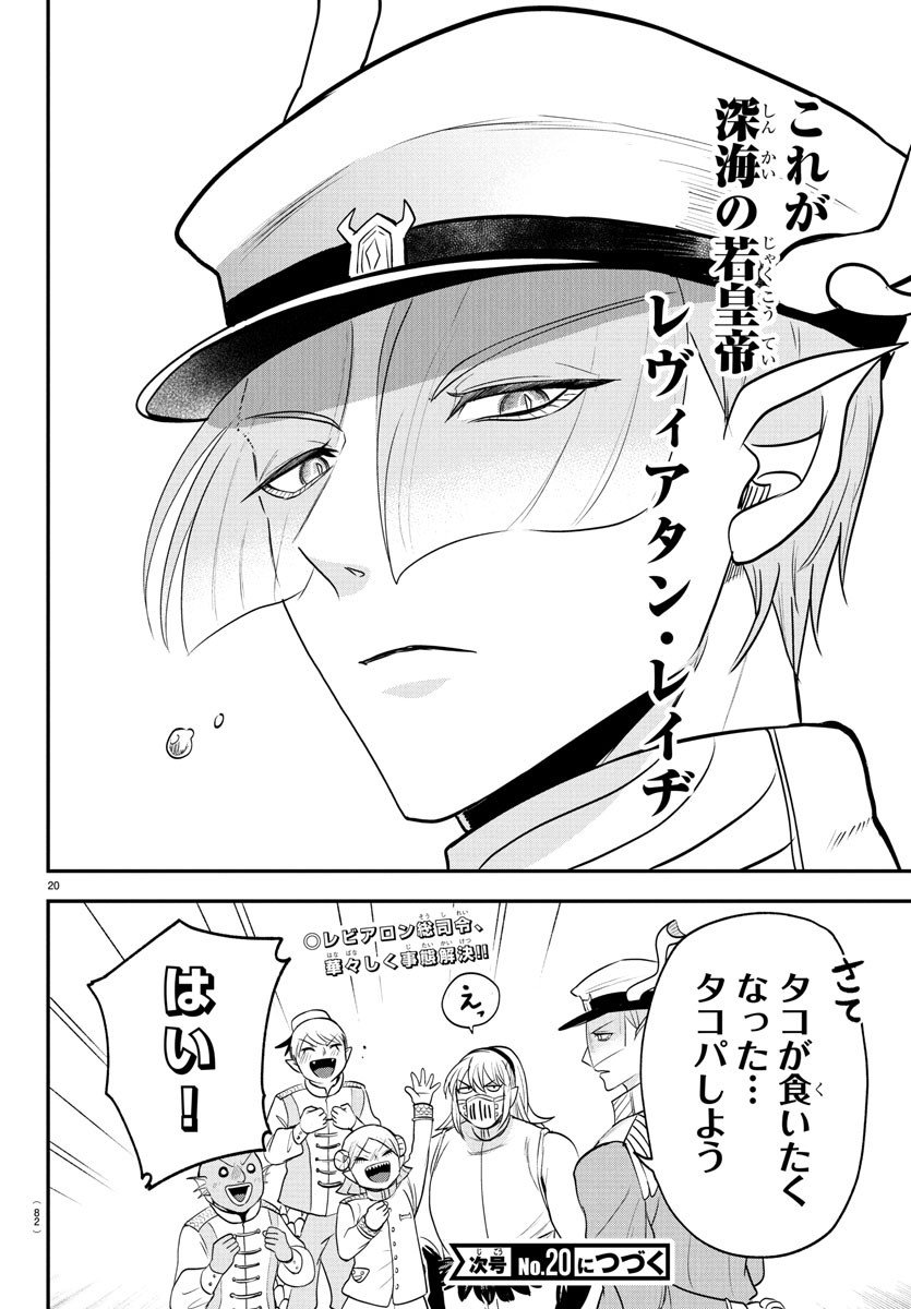 魔入りました!入間くん Chap 391 - Next Chap 392