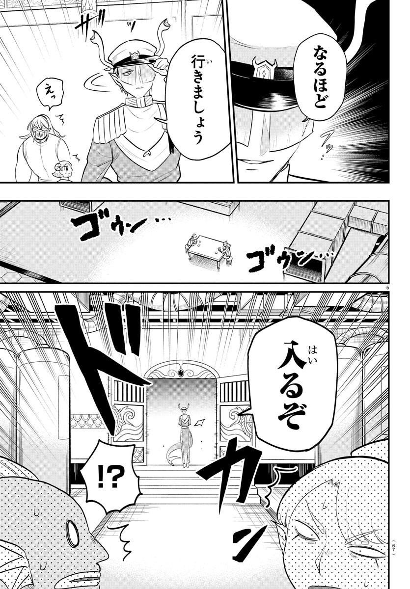 魔入りました!入間くん Chap 391 - Next Chap 392