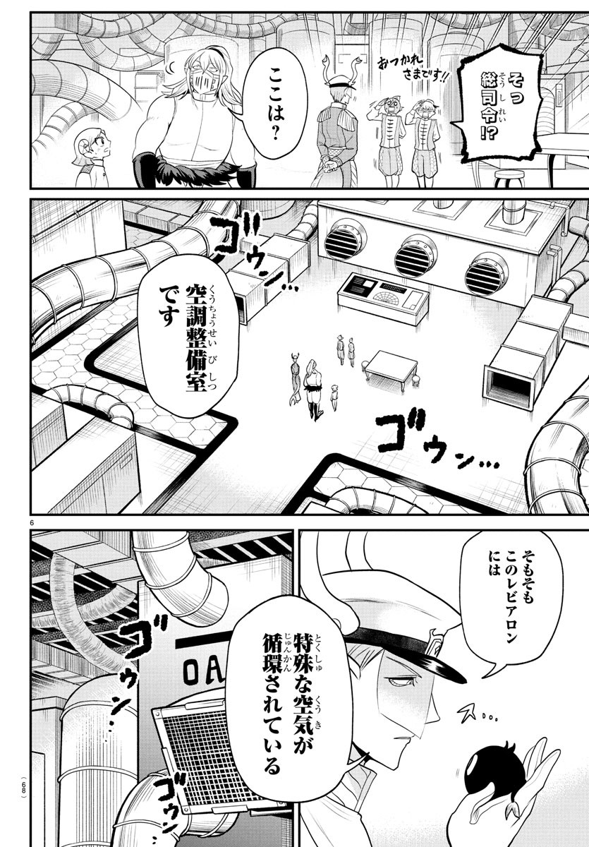 魔入りました!入間くん Chap 391 - Next Chap 392
