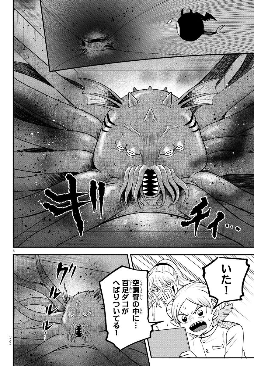 魔入りました!入間くん Chap 391 - Next Chap 392