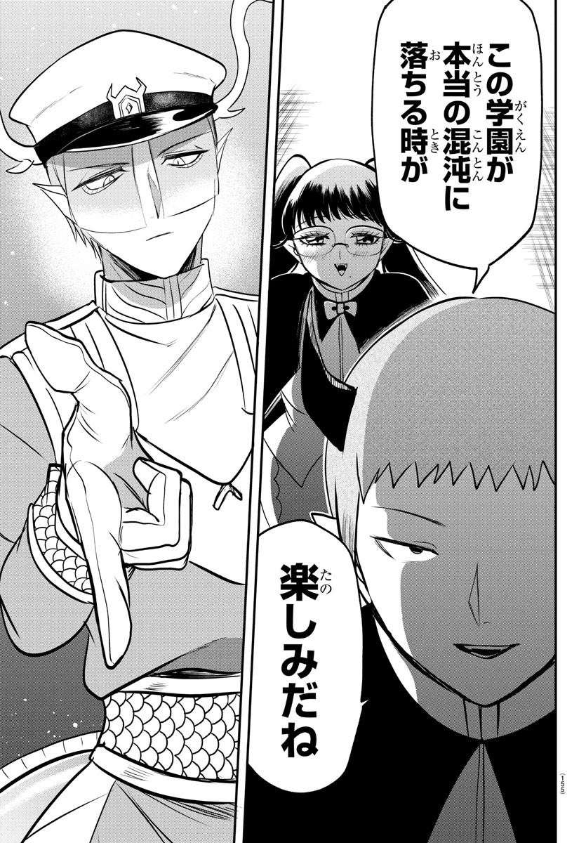 魔入りました!入間くん Chap 392 - Next Chap 393