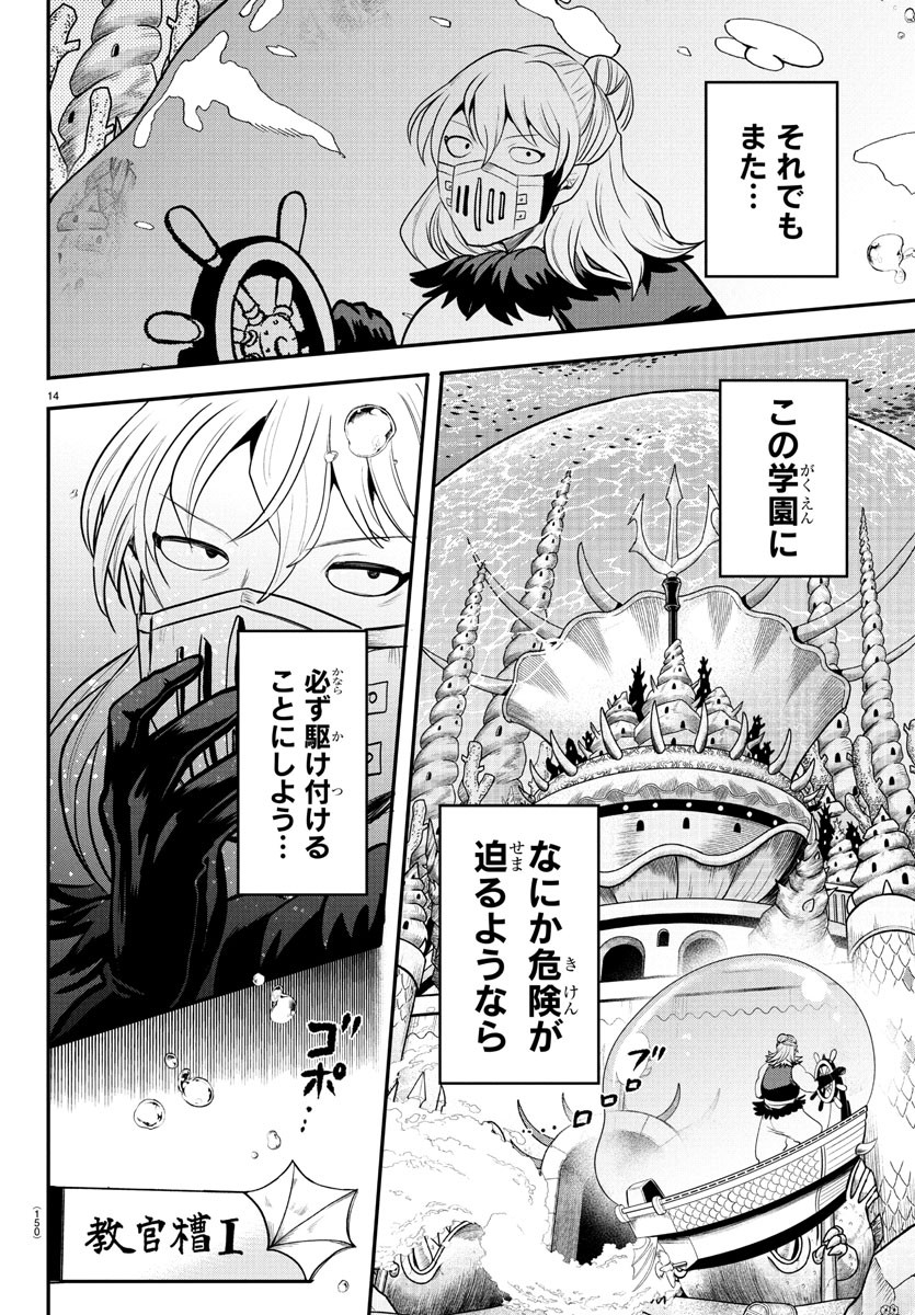 魔入りました!入間くん Chap 392 - Next Chap 393
