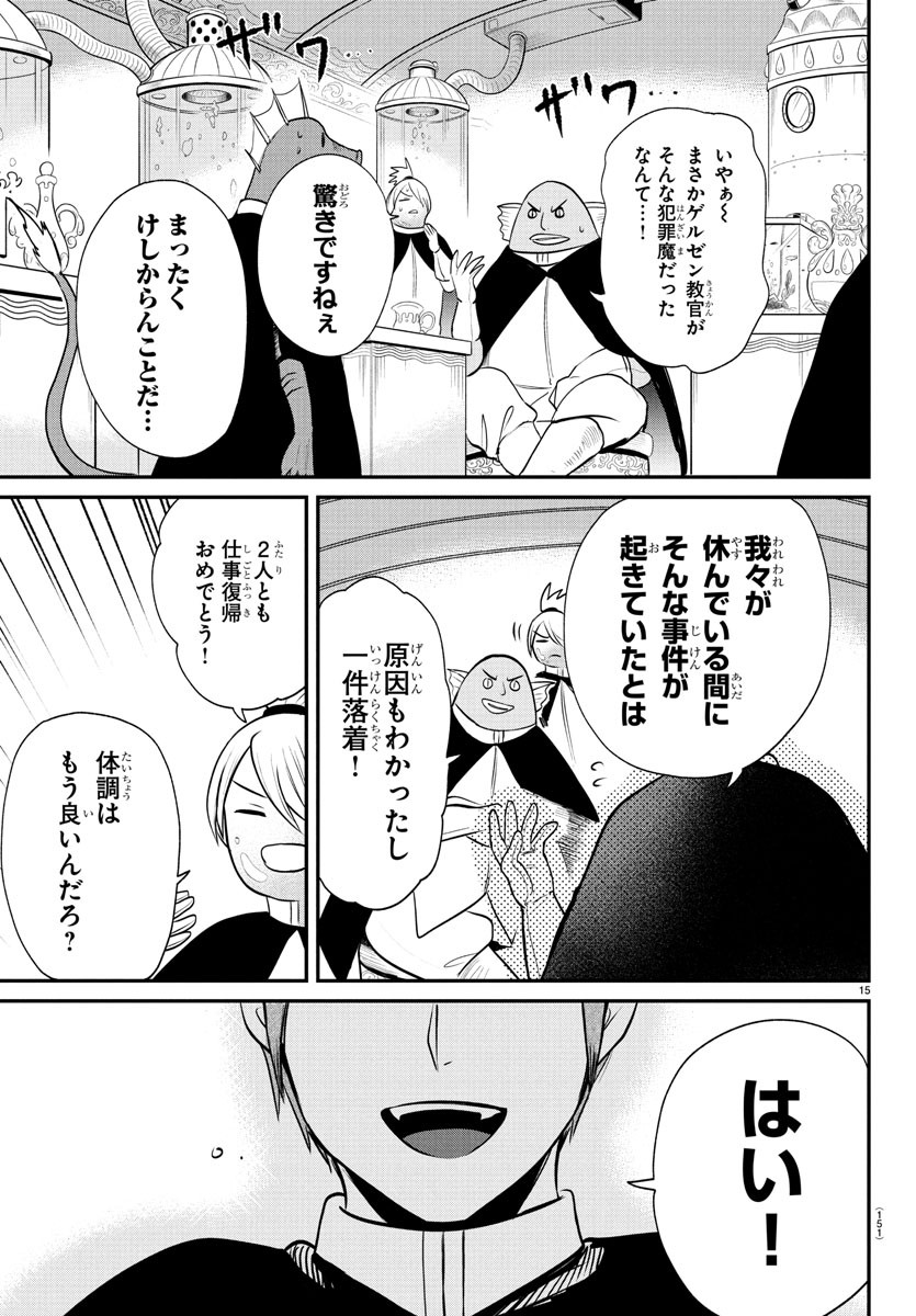 魔入りました!入間くん Chap 392 - Next Chap 393