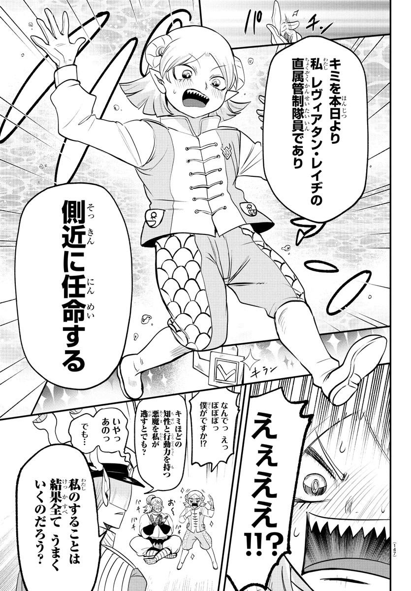 魔入りました!入間くん Chap 392 - Next Chap 393