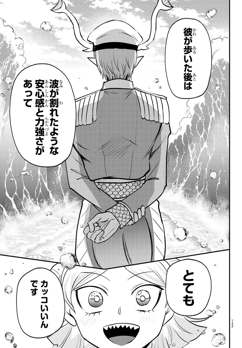 魔入りました!入間くん Chap 392 - Next Chap 393