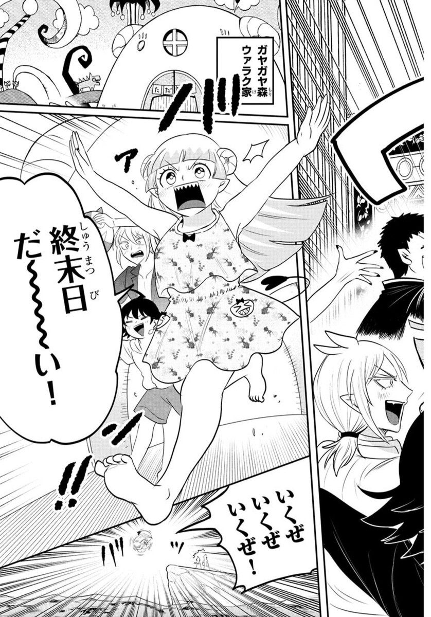 魔入りました!入間くん Chap 393 - Next Chap 394
