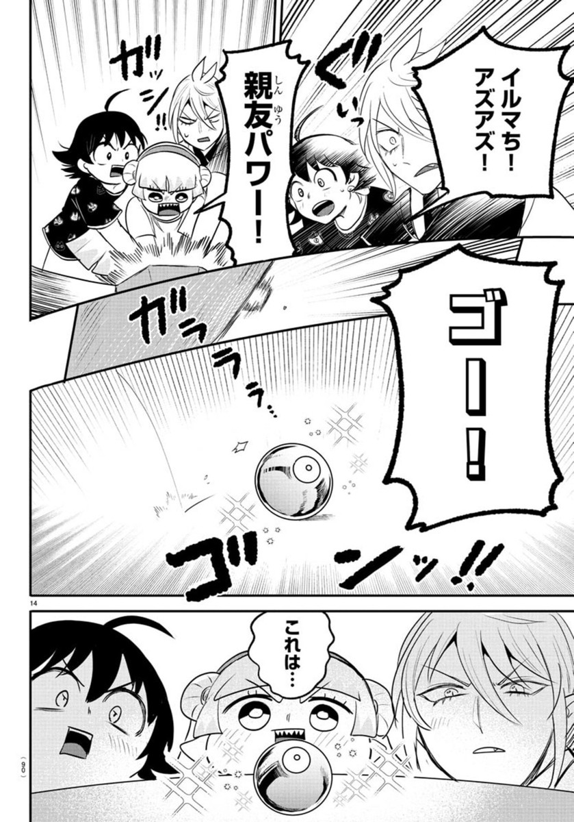 魔入りました!入間くん Chap 393 - Next Chap 394
