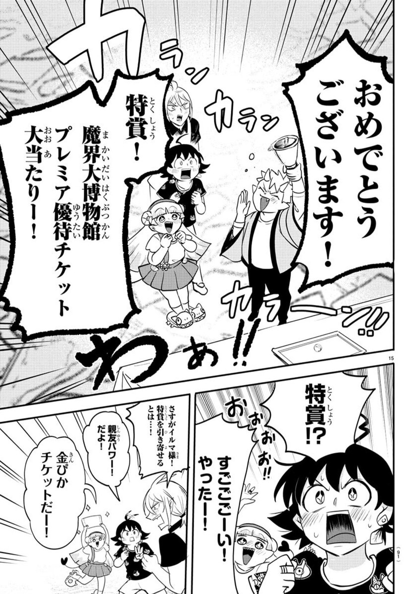 魔入りました!入間くん Chap 393 - Next Chap 394