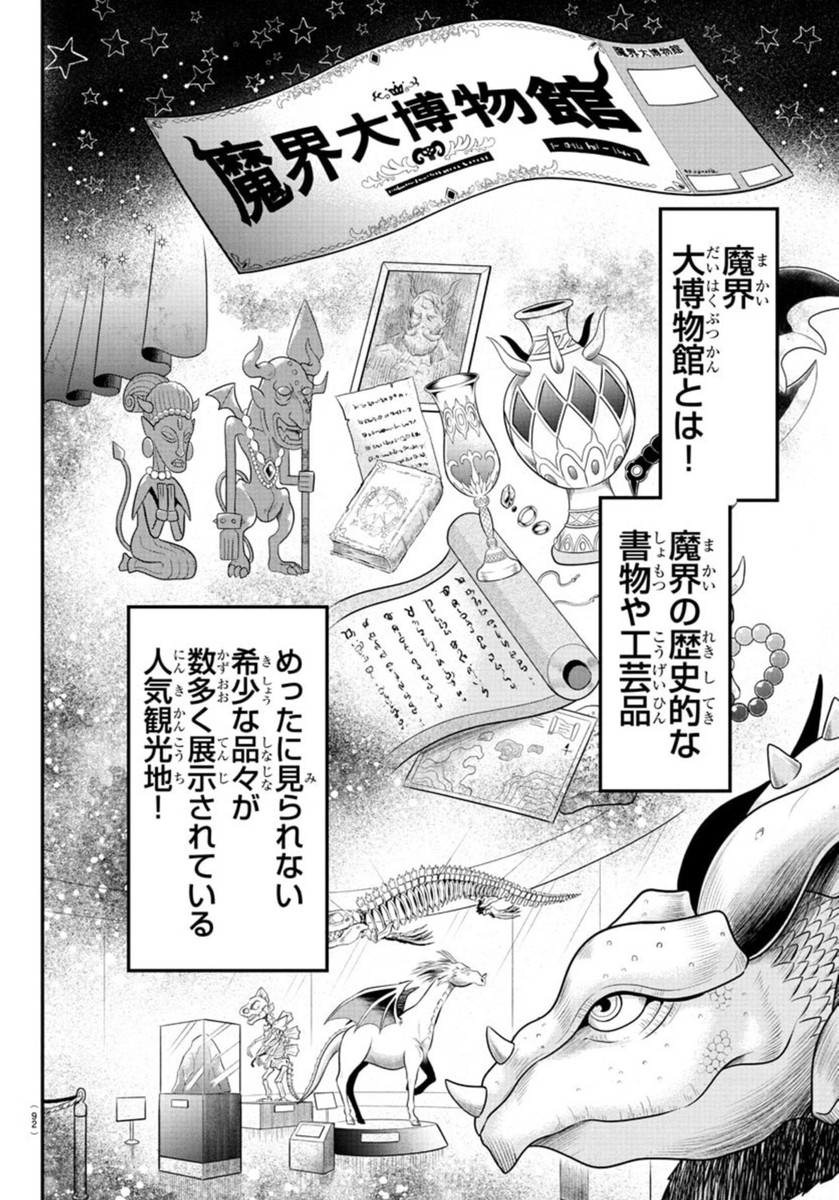 魔入りました!入間くん Chap 393 - Next Chap 394