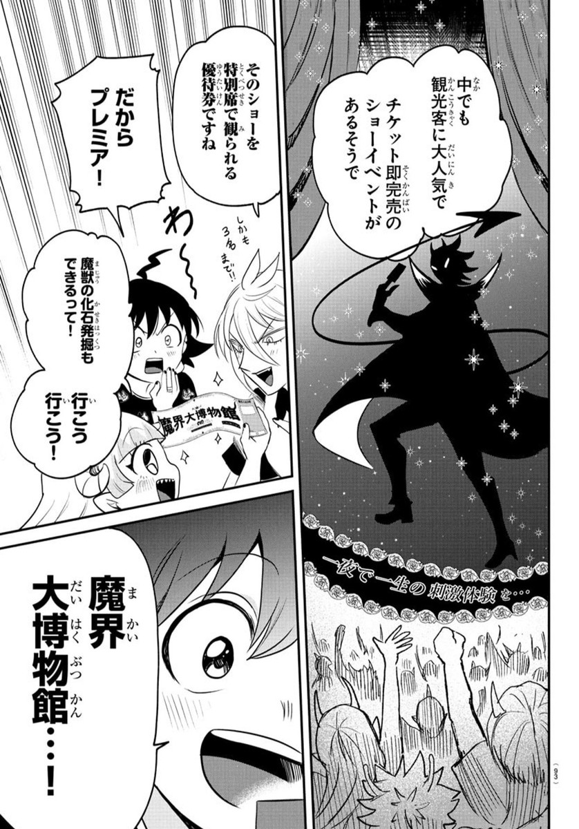 魔入りました!入間くん Chap 393 - Next Chap 394