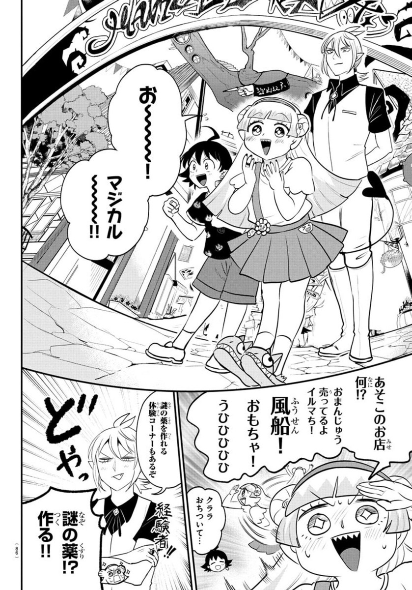 魔入りました!入間くん Chap 393 - Next Chap 394