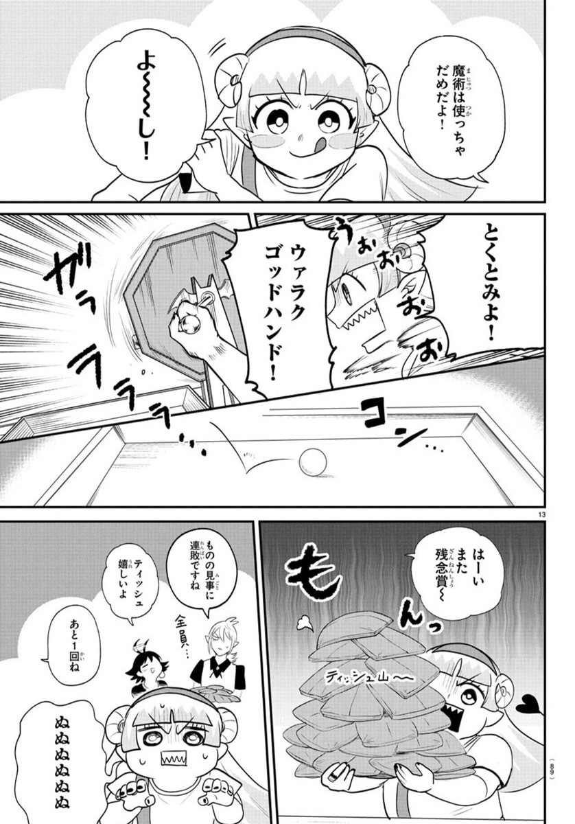魔入りました!入間くん Chap 393 - Next Chap 394