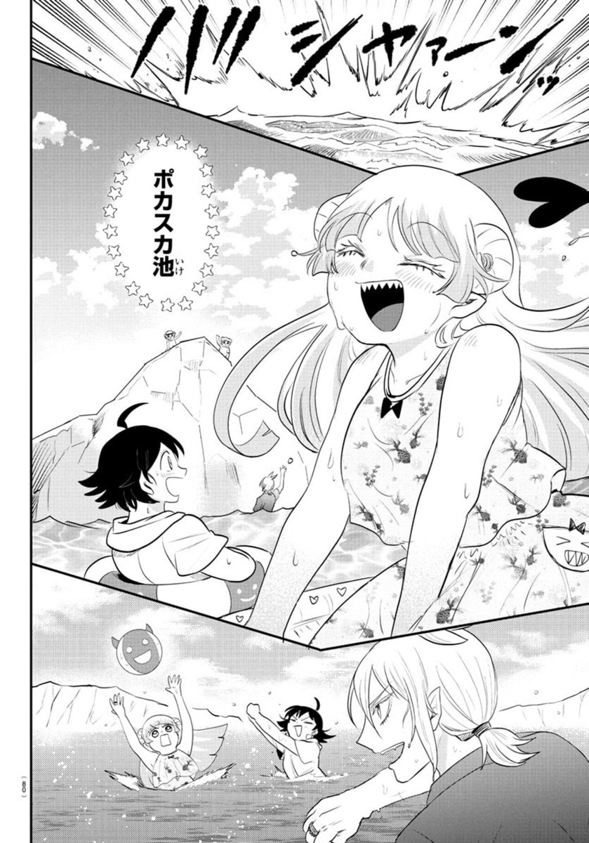 魔入りました!入間くん Chap 393 - Next Chap 394