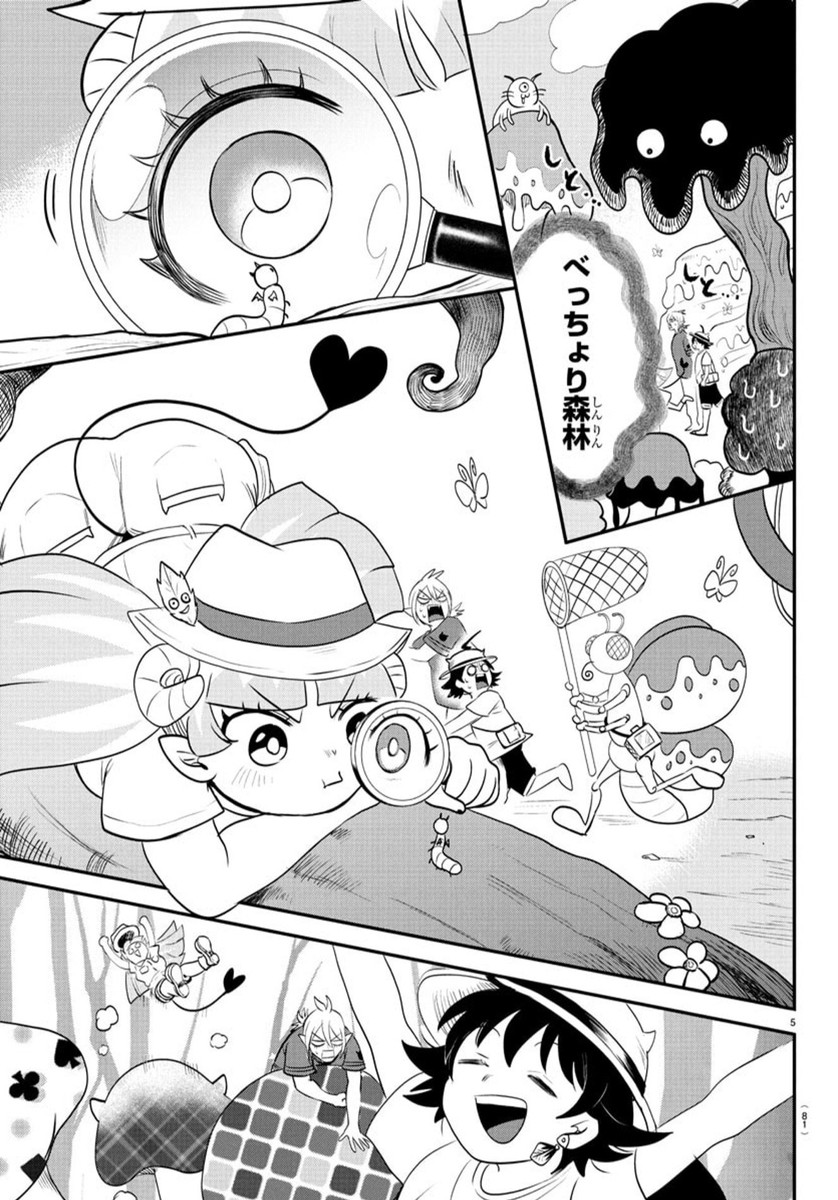 魔入りました!入間くん Chap 393 - Next Chap 394