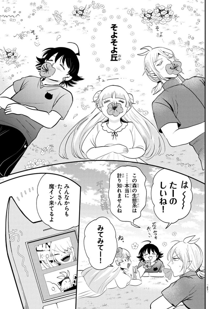 魔入りました!入間くん Chap 393 - Next Chap 394