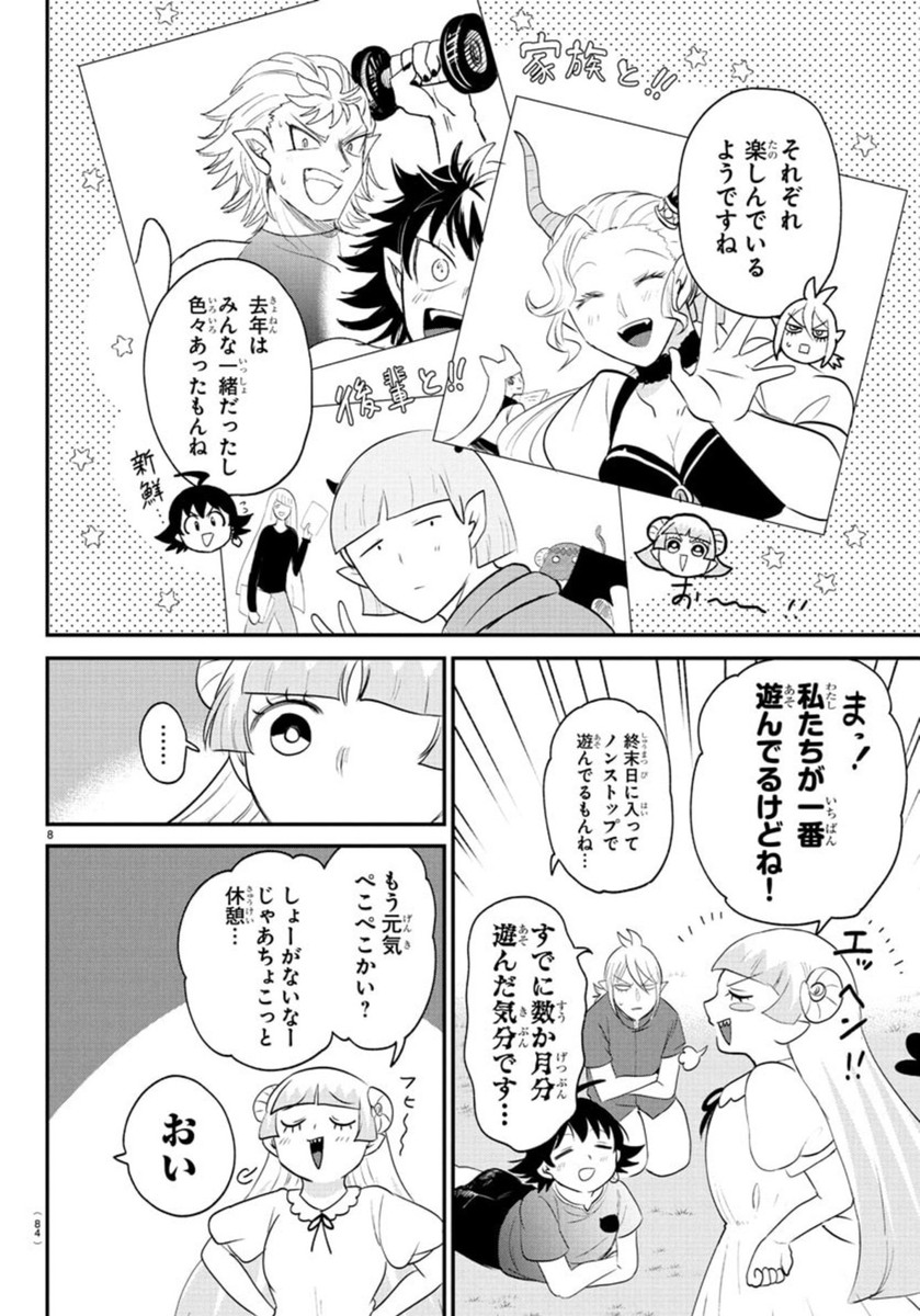魔入りました!入間くん Chap 393 - Next Chap 394