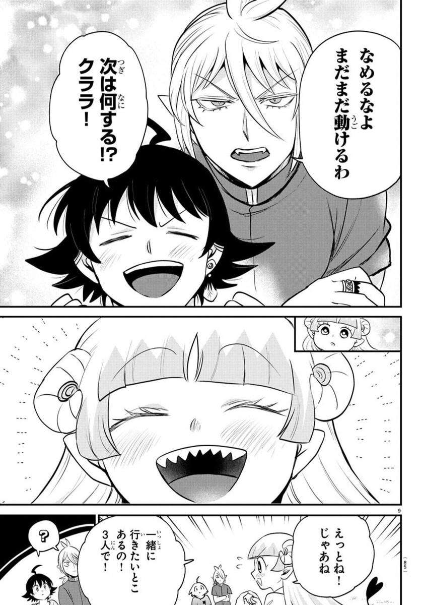 魔入りました!入間くん Chap 393 - Next Chap 394