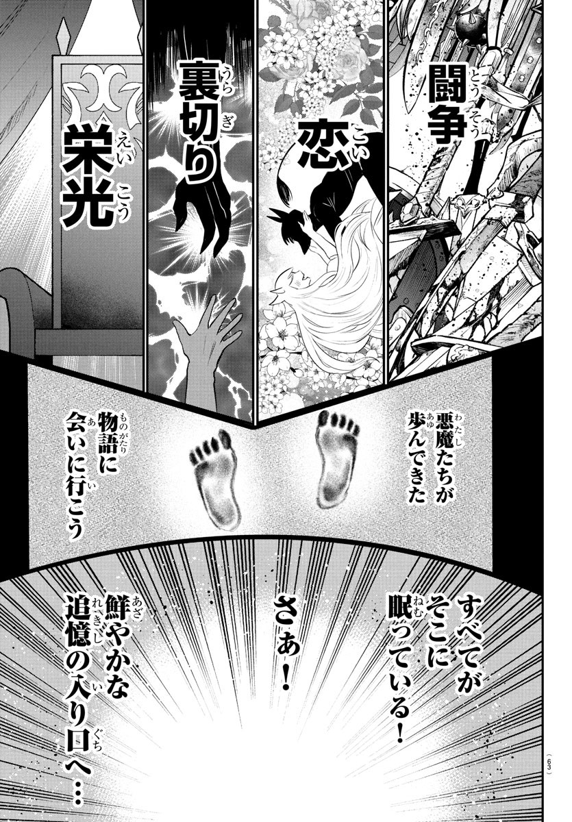 魔入りました!入間くん Chap 394 - Next Chap 395
