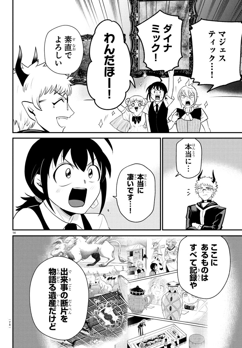 魔入りました!入間くん Chap 394 - Next Chap 395