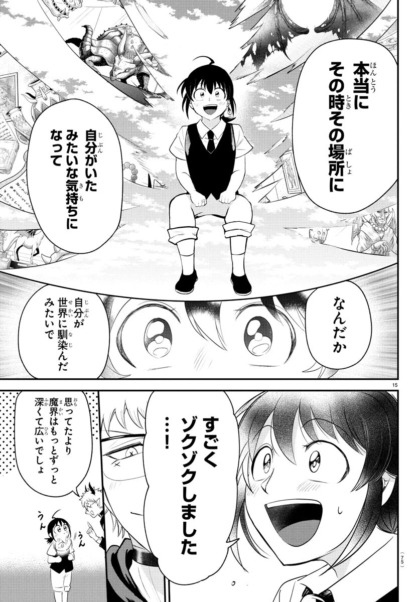 魔入りました!入間くん Chap 394 - Next Chap 395