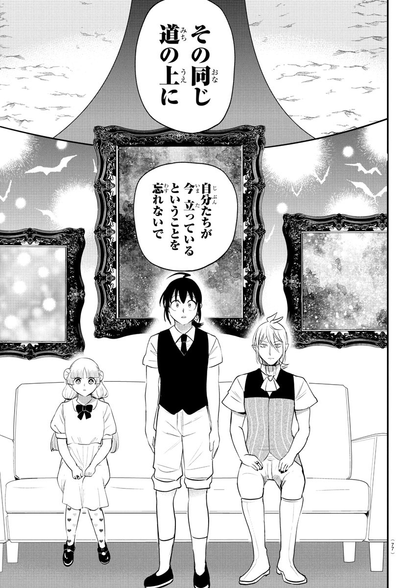 魔入りました!入間くん Chap 394 - Next Chap 395