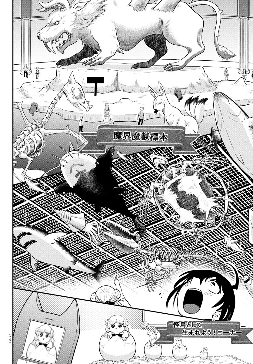 魔入りました!入間くん Chap 394 - Next Chap 395