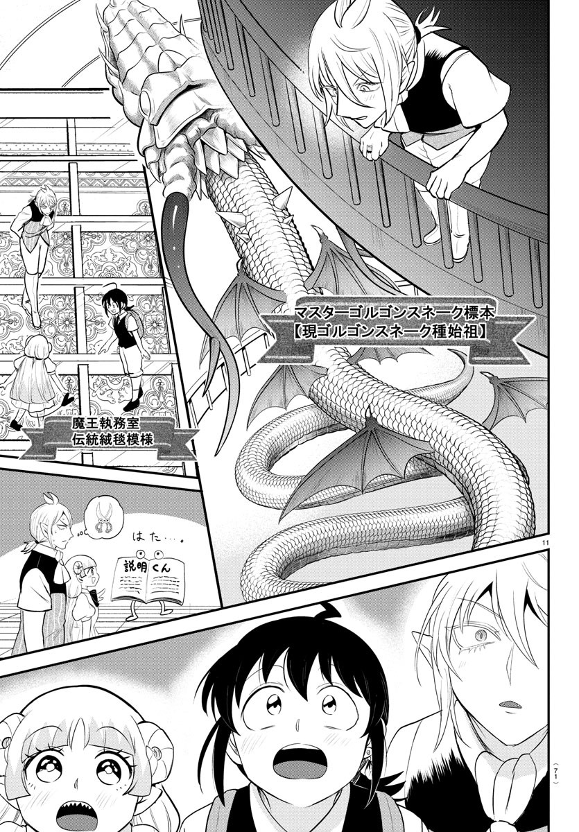 魔入りました!入間くん Chap 394 - Next Chap 395