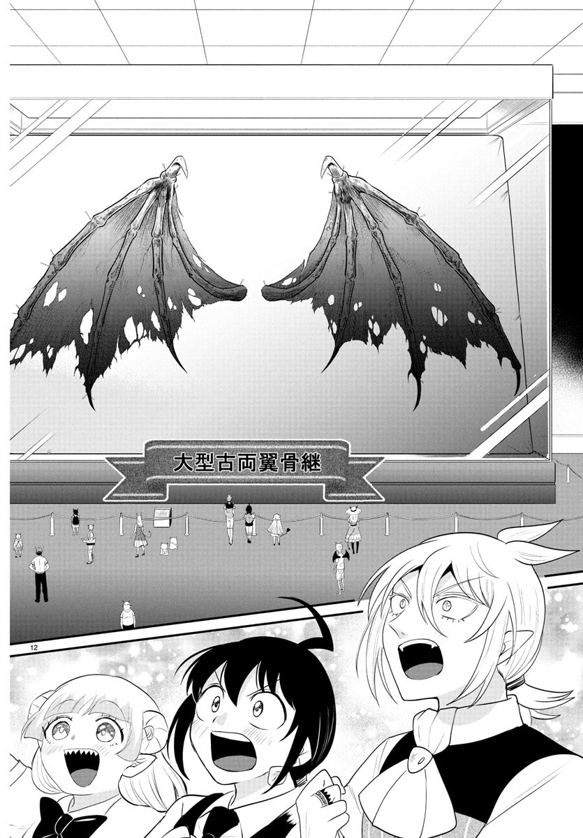 魔入りました!入間くん Chap 394 - Next Chap 395