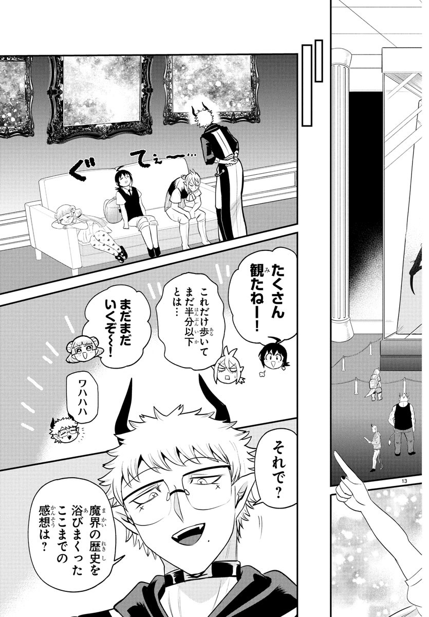 魔入りました!入間くん Chap 394 - Next Chap 395