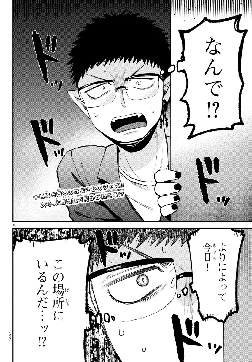 魔入りました!入間くん Chap 394 - Next Chap 395
