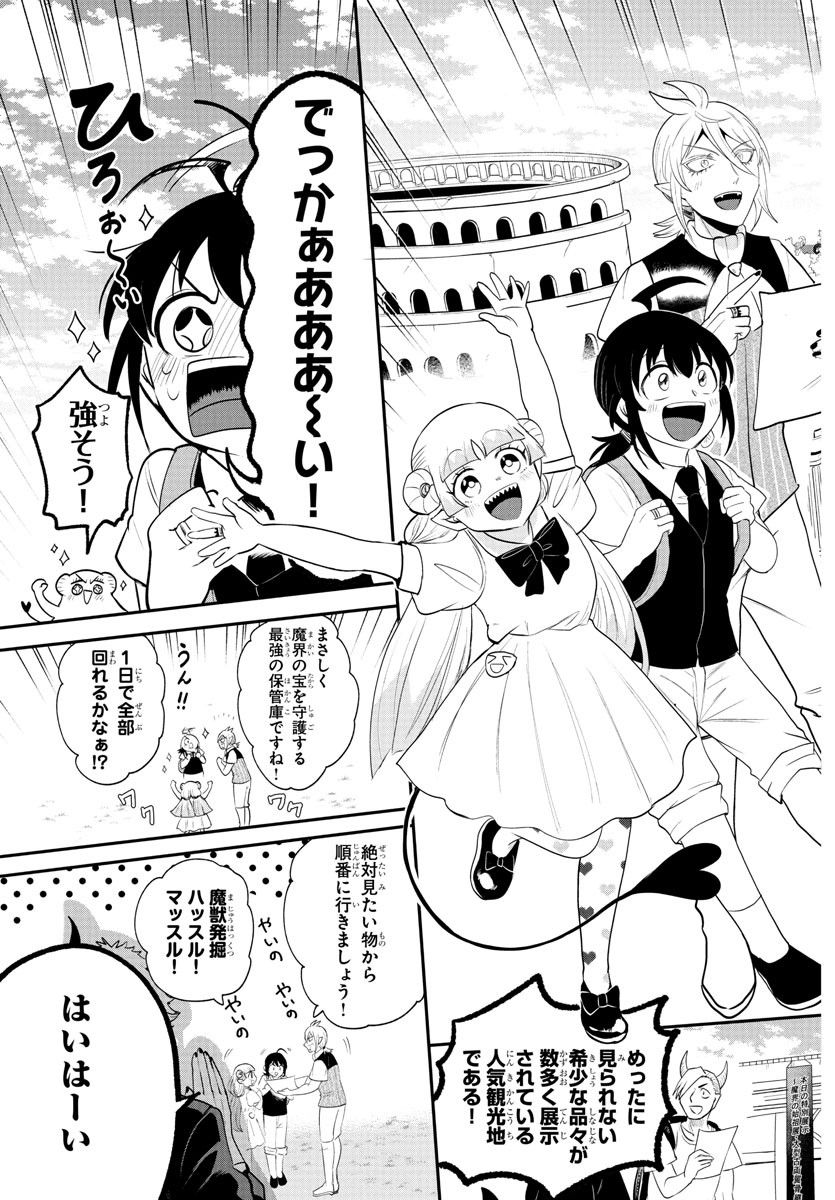魔入りました!入間くん Chap 394 - Next Chap 395