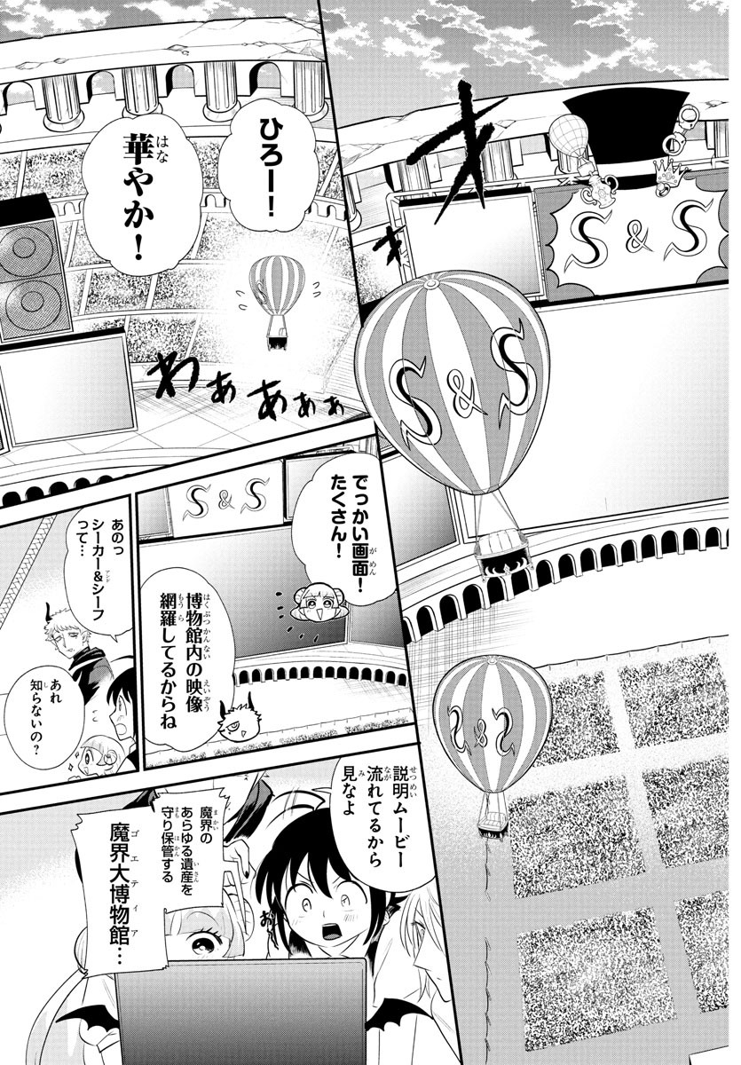 魔入りました!入間くん Chap 395 - Next Chap 396