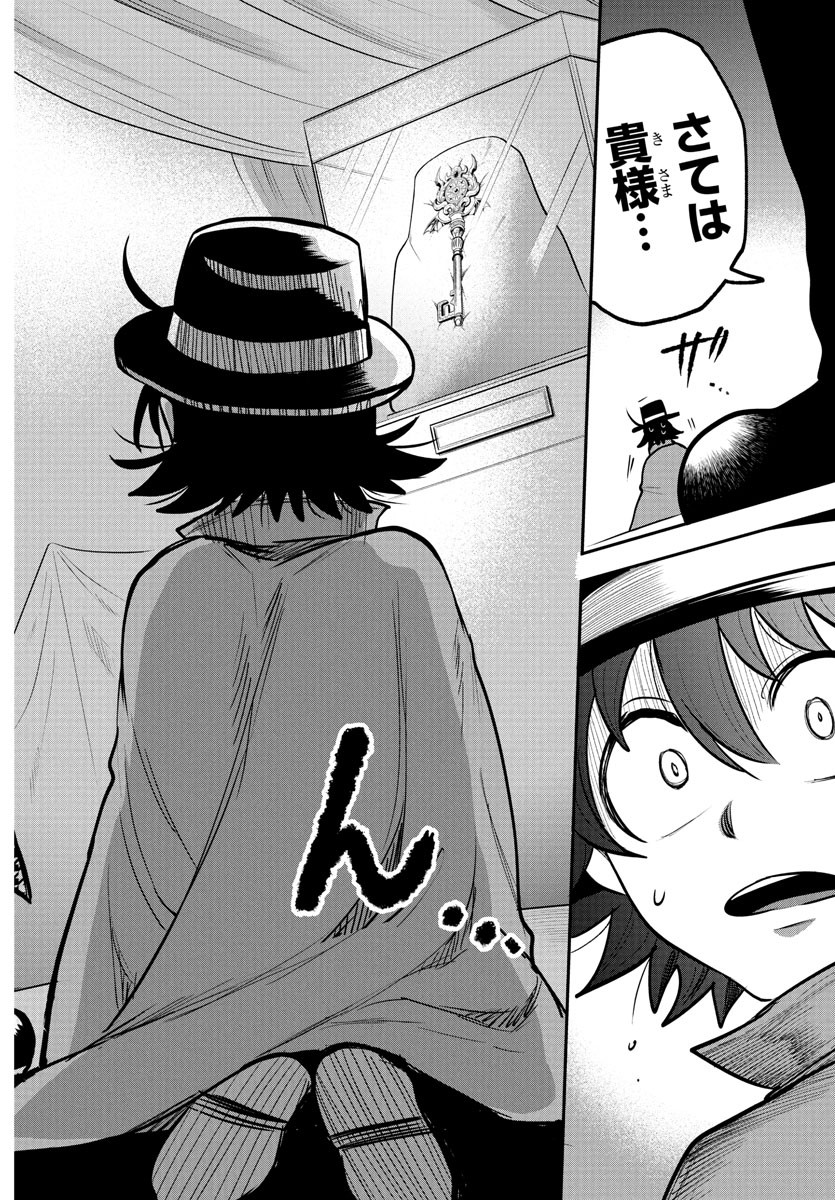 魔入りました!入間くん Chap 395 - Next Chap 396